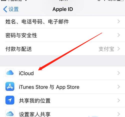 iphone换手机如何倒数据