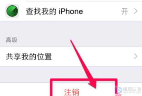 如何解除ipad和iphone绑定