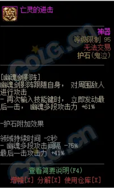 DNF鬼剑士75/80CP护石怎么样,男鬼剑士75/80CP护石技能效果介绍