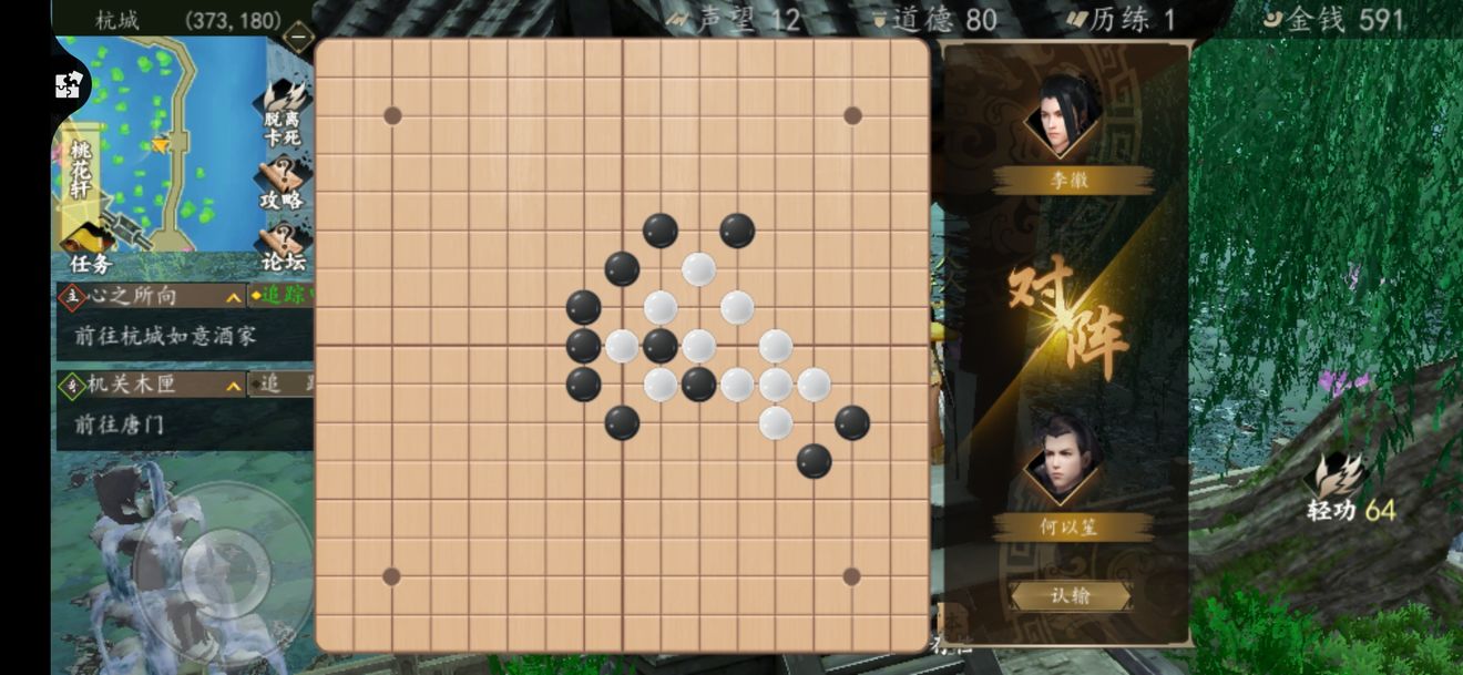 下一站江湖棋艺速刷攻略,下棋快速获胜技巧指南