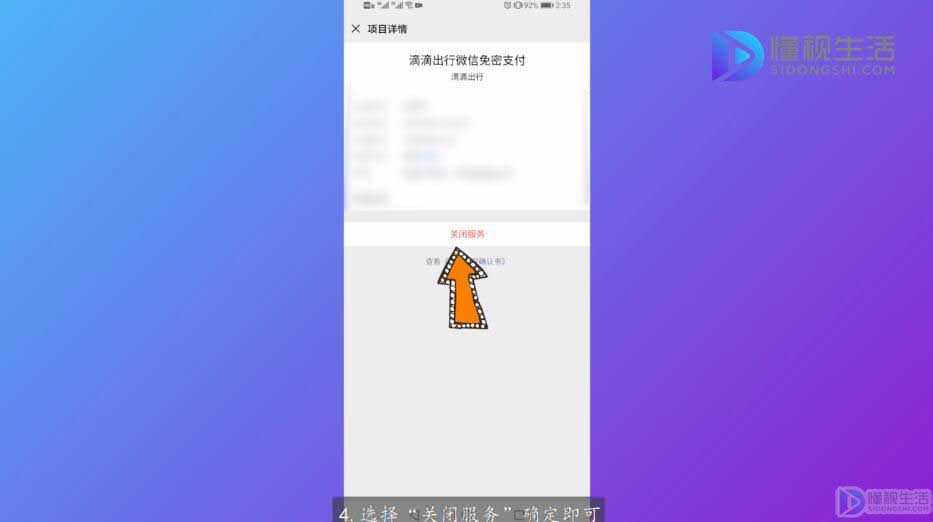 微信免密支付可以取消吗