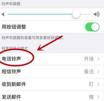 如何设置iPhone新铃声