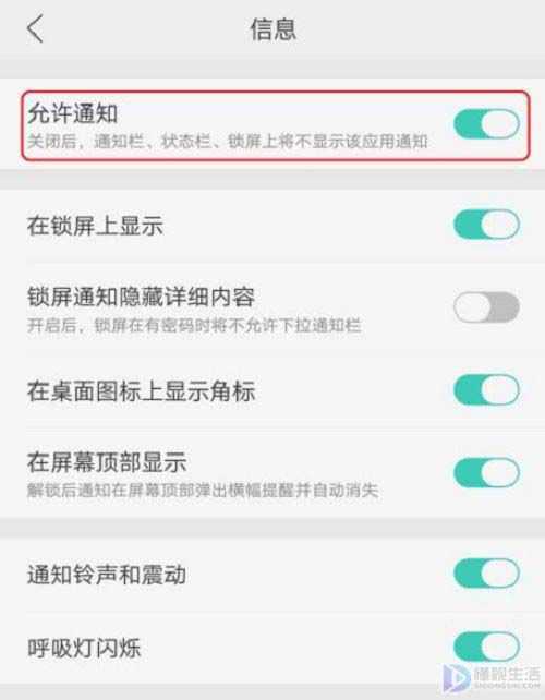 重要屏幕信息如何关闭