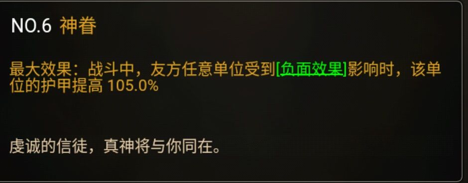 不朽之旅妖刀村正流派攻略 妖刀村正兵装、属性选择指南