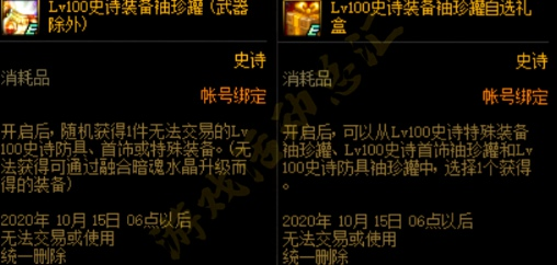 DNF举个栗子活动怎么玩 2020金秋版本举个栗子活动奖励介绍