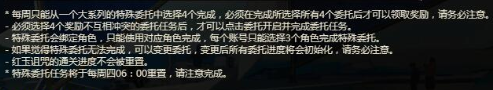 DNF周常委托任务什么时候刷新,周常委托任务刷新时间介绍