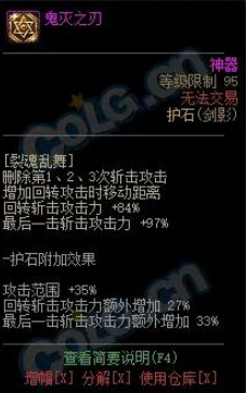 DNF鬼剑士75/80CP护石怎么样,男鬼剑士75/80CP护石技能效果介绍