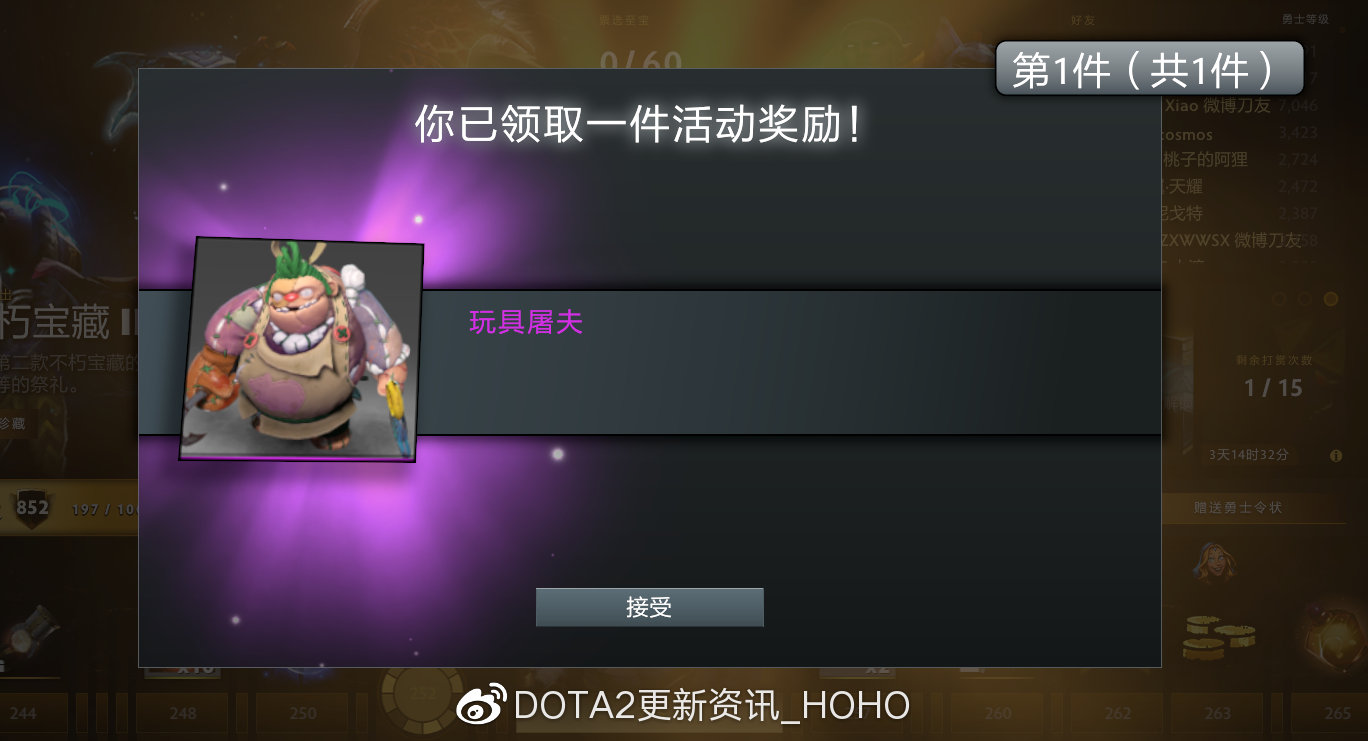 DOTA2屠夫身心推出 8月21日屠夫身心介绍