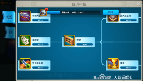 万国觉醒农业科技升级攻略 农业科技最强线路分享