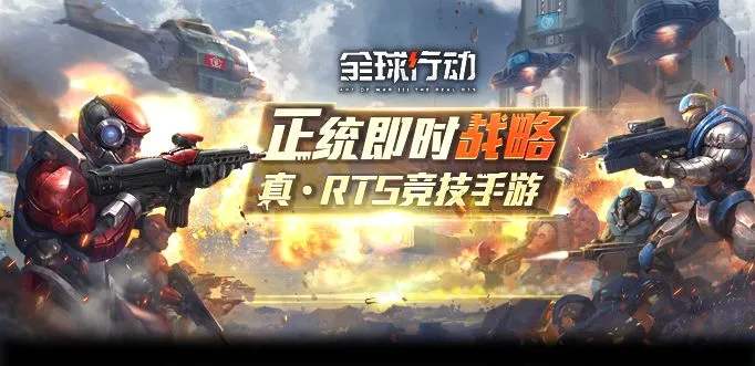 全球行动1v1怎么玩,1v1开局建造及出兵攻略