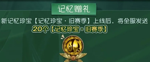 第五人格记忆珍宝可以自选紫皮吗 S14赛季记忆珍宝自选紫皮方法介绍