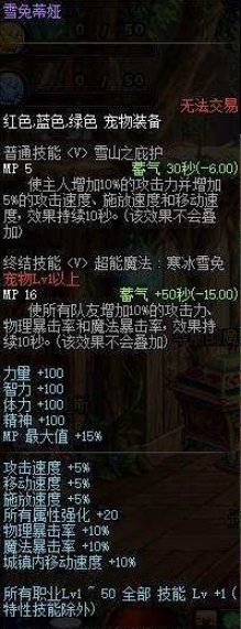 DNF财宝群岛历险记可获得哪些宠物,财宝群岛活动全部宠物外观属性介绍