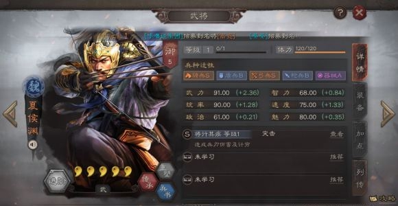 三国志战略版S5典藏武将是什么 S5新增典藏武将介绍