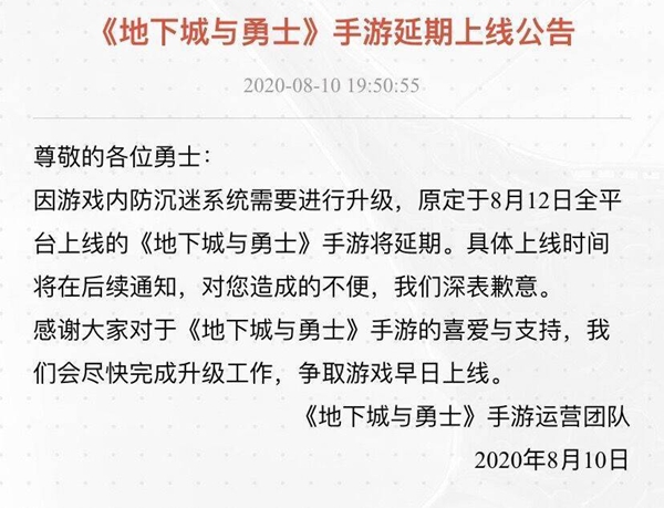 DNF手游延期什么时候上线,延期上线时间及补偿奖励介绍