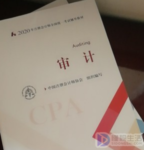 cpa培训费用一般多少钱