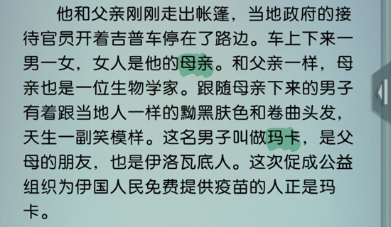 梦中的你信现代篇隐藏要素大全 信现代篇通关攻略