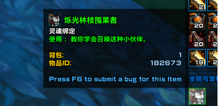 魔兽世界烁光林枝囤果者怎么获得 小宠物烁光林枝囤果者获取攻略