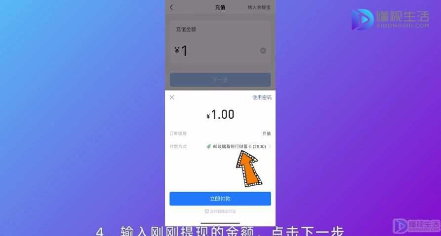 微信的钱如何提现到支付宝