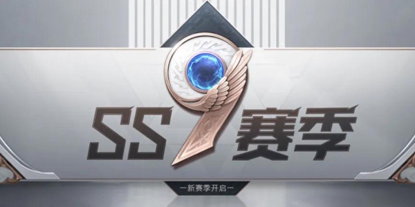 和平精英ss9赛季手册怎么升级快 ss9赛季手册冲分技巧详解