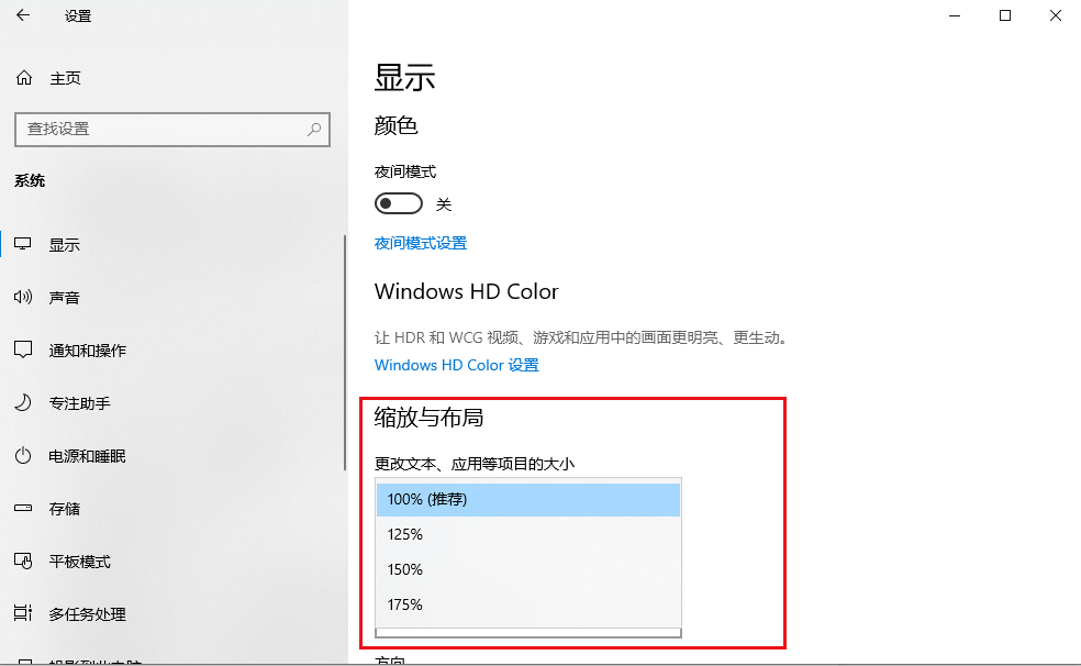 Windows电脑如何更改字体大小