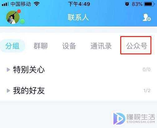 如何通过手机进入QQ安全中心