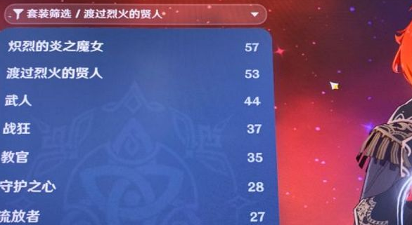 原神无妄引咎密宫掉金色魔女吗 无妄引咎密宫出炎之魔女概率