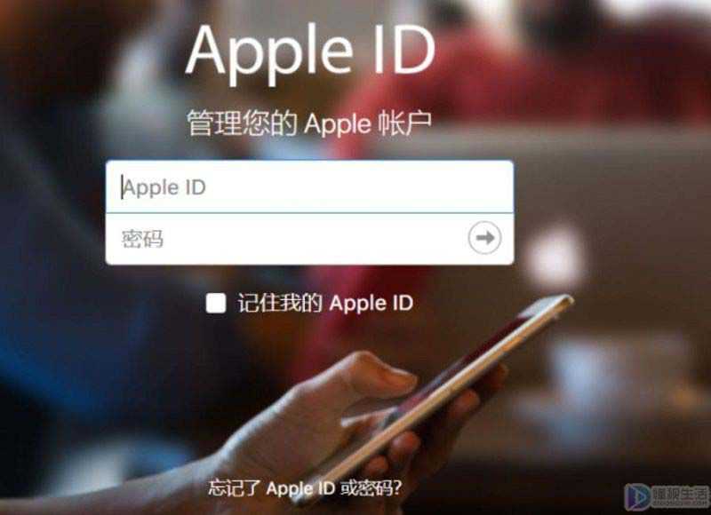 如何找回苹果手机id密码