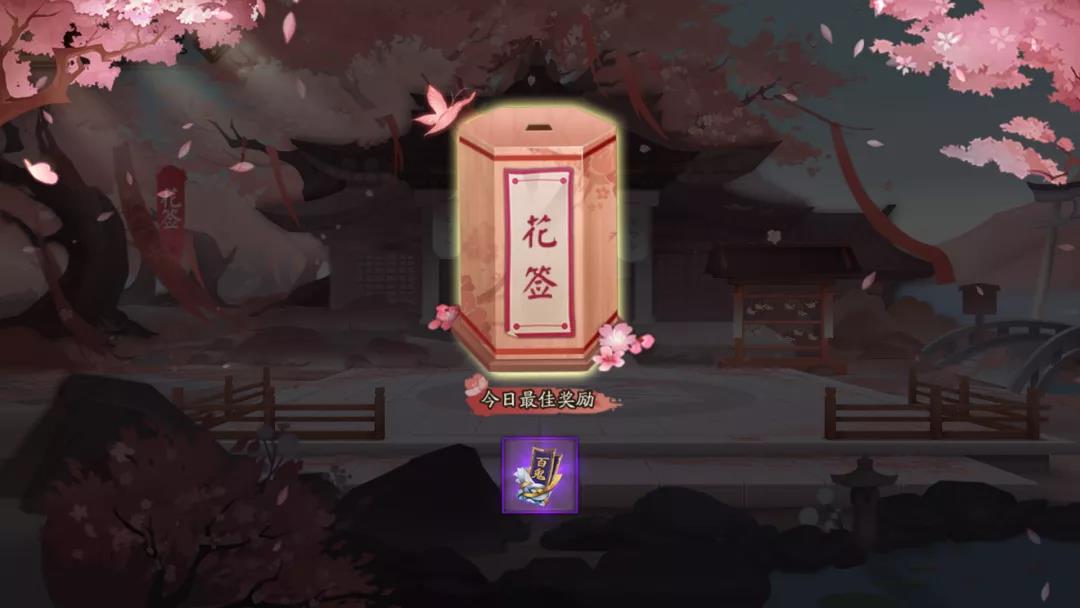 阴阳师千鹤结缘花签攻略 花签玩法说明