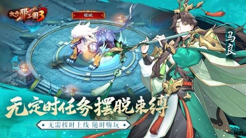 放开那三国3谋士推荐,最强谋士排行一览