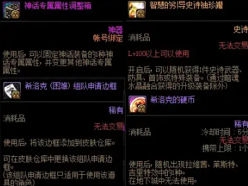 DNF国服希洛克团本门槛介绍 希洛克团本全部模式门槛要求一览