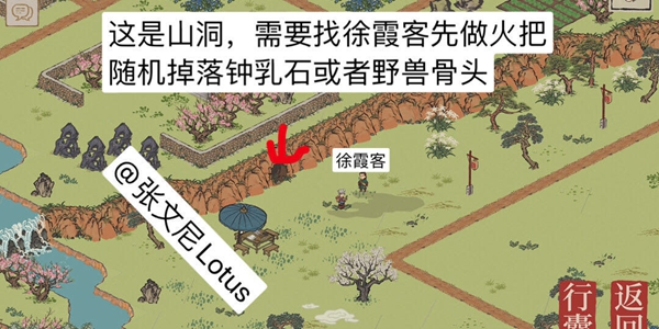 江南百景图桃花村山洞在哪 桃花村山洞位置一览