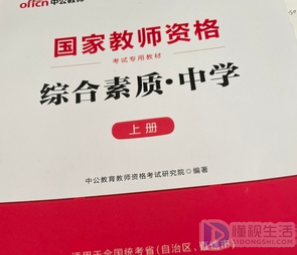 教师资格证小学中学可以同时考吗