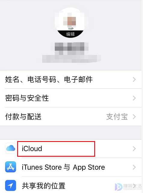 iPhone如何把联系人全部删除