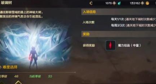 DNF手游魔力强化进阶教学，DNF手游魔力强化玩法详细介绍