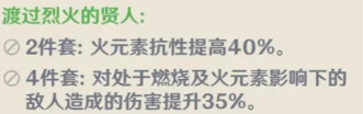 原神手游5星圣遗物在哪获得 原神五星圣遗物获取方法大全