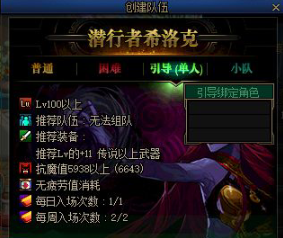 DNF国服希洛克团本门槛介绍 希洛克团本全部模式门槛要求一览