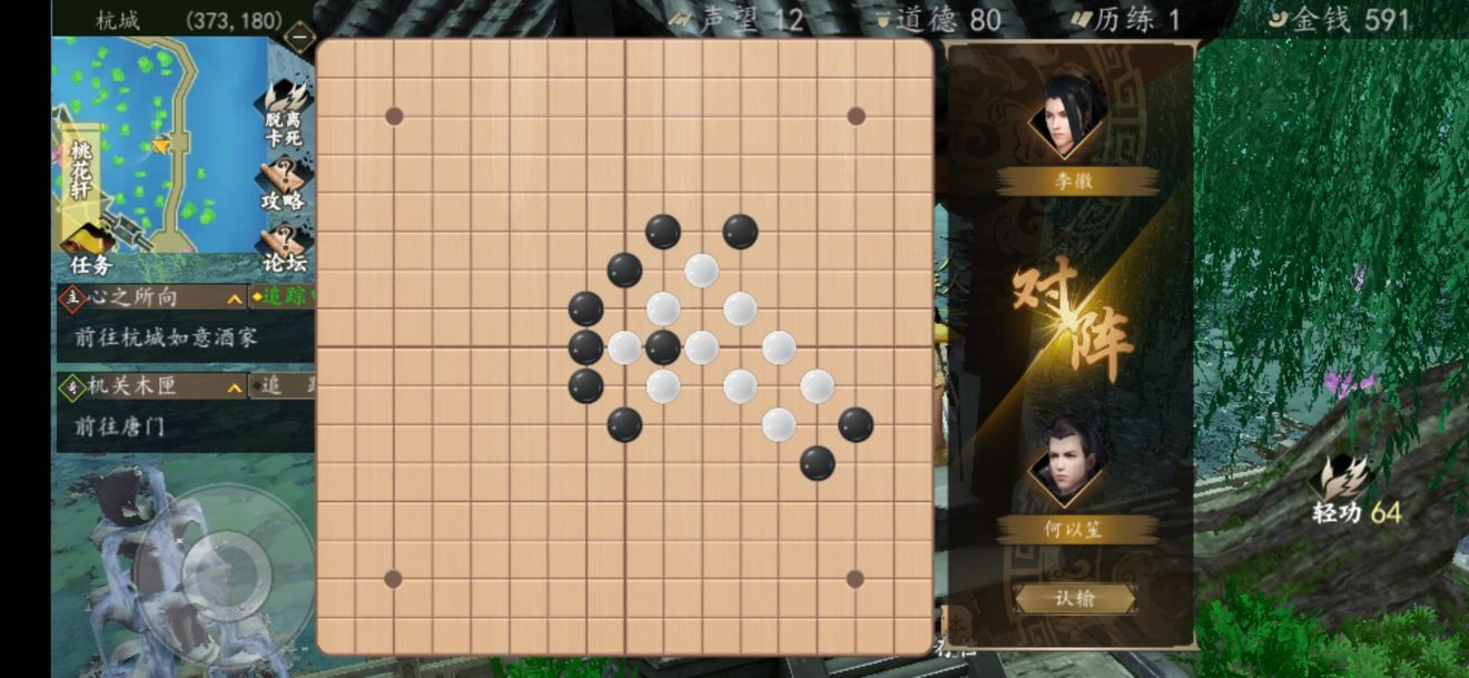 下一站江湖棋艺速刷攻略,下棋快速获胜技巧指南