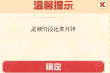 DNF预购金秋礼包为什么付不了尾款 DNF国庆礼包预购方法介绍