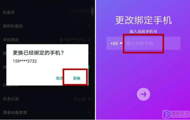 抖音可以解绑手机号码吗