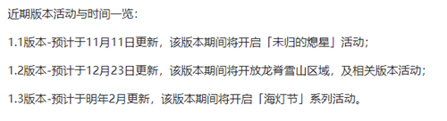 原神魈池子何时开启 魈卡池开放时间说明