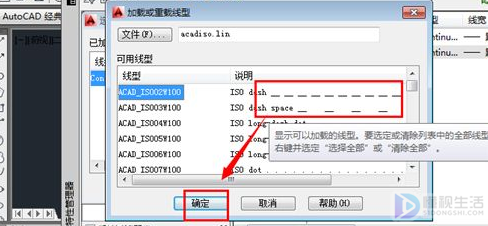 cad辅助线虚线如何画