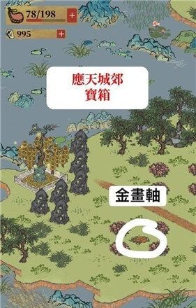 江南百景图应天府宝箱在哪里 应天府宝箱位置分享