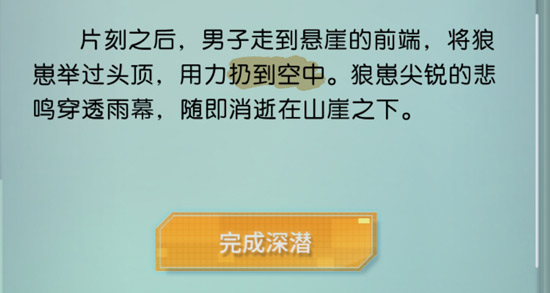 梦中的你第一章隐藏要素大全 第一章关键词攻略