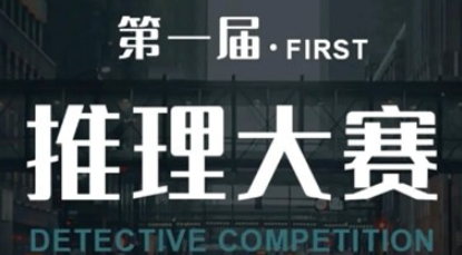 犯罪大师推理大赛第二关答案是什么 crimaster推理大赛第二关答案汇总介绍