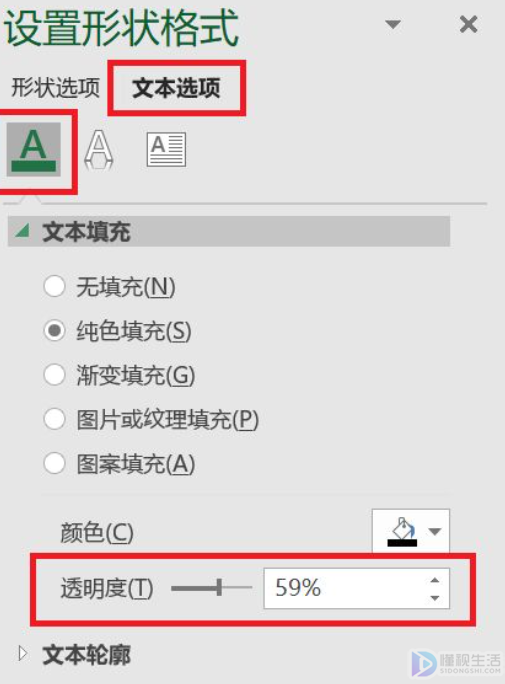 如何在excel表中加水印不影响文字