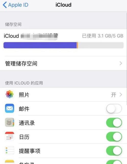 iphone换手机如何倒数据