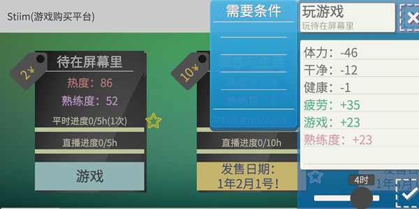 属性与生活3攻略汇总,赚钱、地图及全方位玩法指南