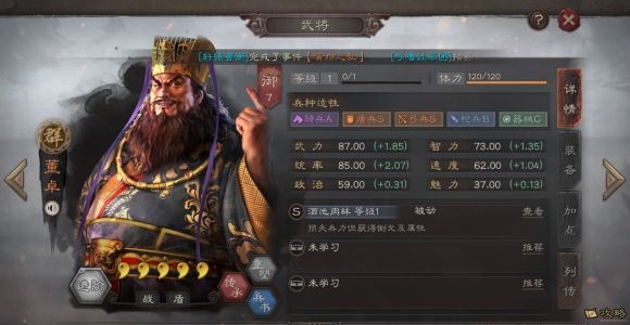 三国志战略版S5典藏武将是什么 S5新增典藏武将介绍