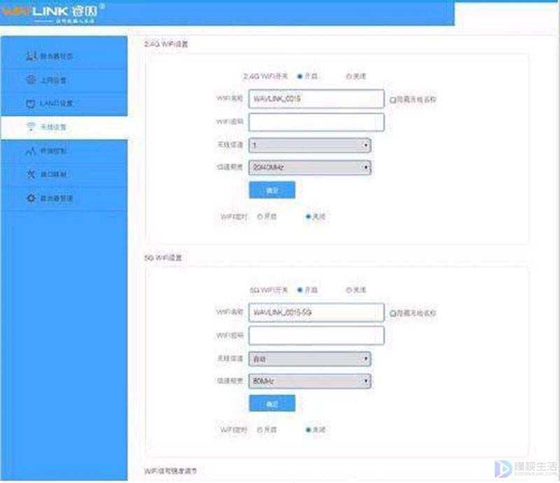 wavlink路由器设置