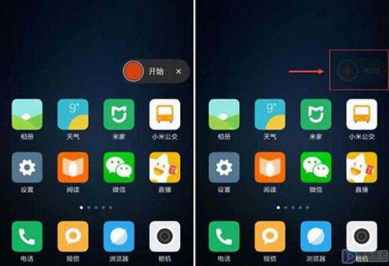 小米手机如何设置录屏